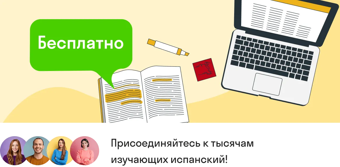 Запишитесь на подбор <span></picture>и урок-знакомство</span> с преподавателем